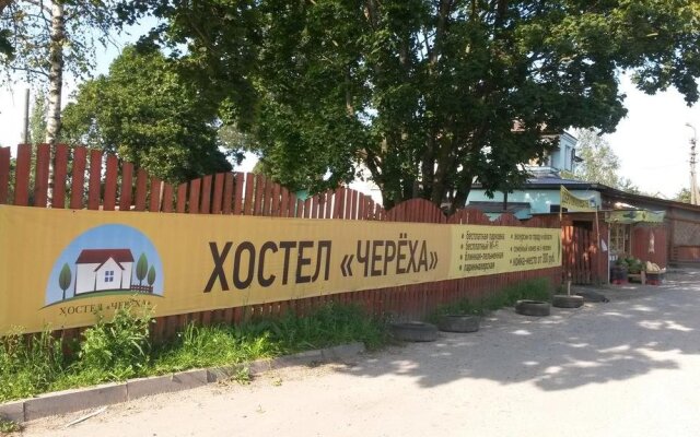 Hostel Cheryoha