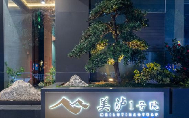 Meilu No.1 Courtyard City High-end Homestay (Xichang Moon Lake Park)