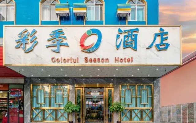 Caiji Hotel (Ruili)