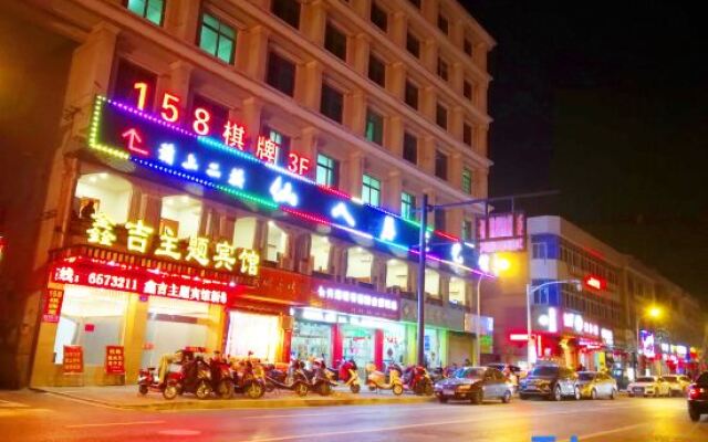 Xinji Theme Hotel