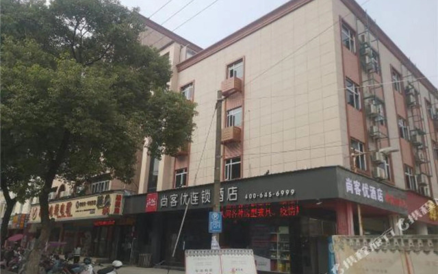 Shankee Hotel (Zhangshu Cultural Plaza)