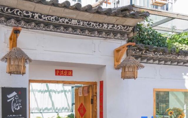 Dali Xingge Homestay (Gucheng Renmin Road)