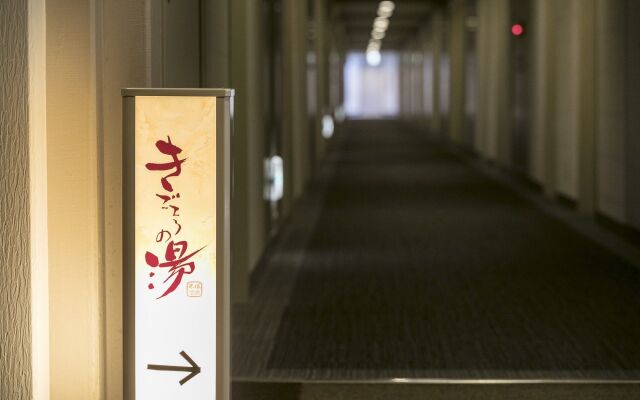 Aso Resort Grandvrio Hotel