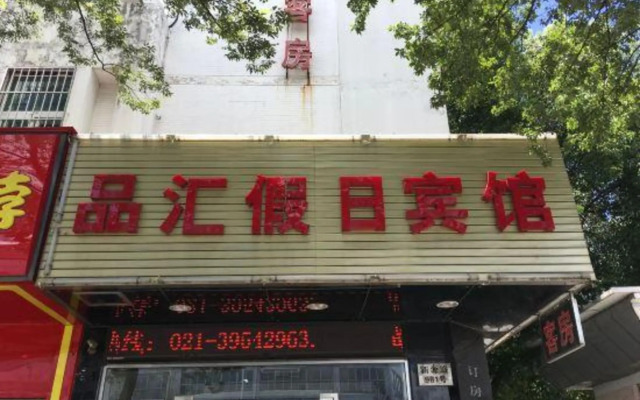 Pinhui Holiday Hotel