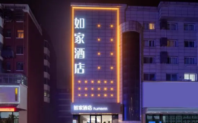 Homeinn · neo (Lianyungang Chaoyang West Road Pedestrian Street Food City)