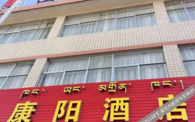 Kangyang Hotel