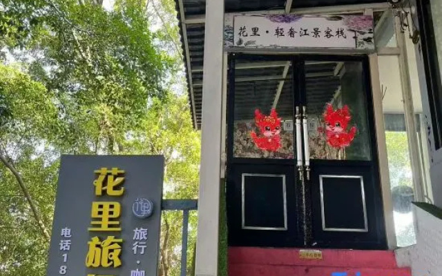 Huali Travel Jiangjing Inn (Guilin Railway Station) – Exterior – Guilin