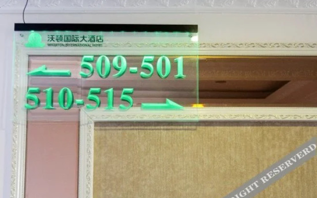 广州沃顿国际大酒店