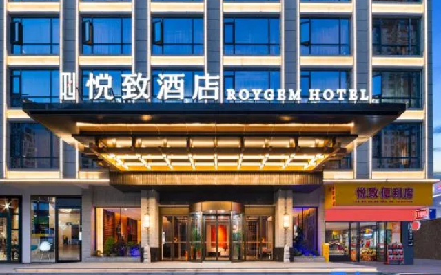 ROYGEM Hotel (Xinhua Sports Cultural Center, Xinhua) – Exterior – Loudi
