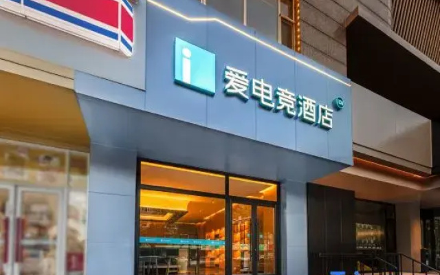 i Electronic Sports Hotel (Changchun People's Square Subway Station Huoli City)