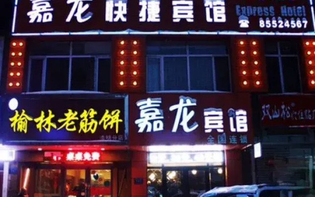 Harbin Jialong Express Hotel
