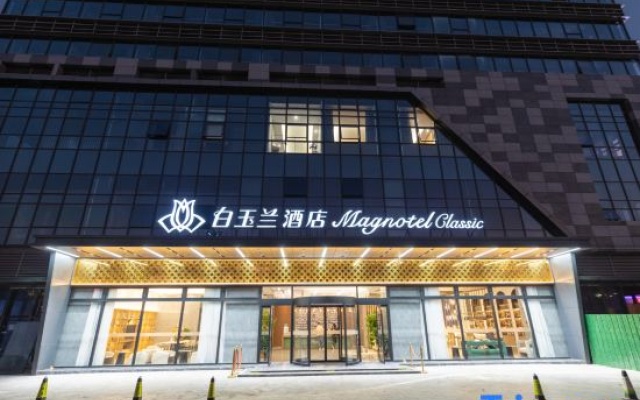 Magnotel Hotel (Wuhu Guoji Huizhanzhongxin) – Exterior – Wuhu