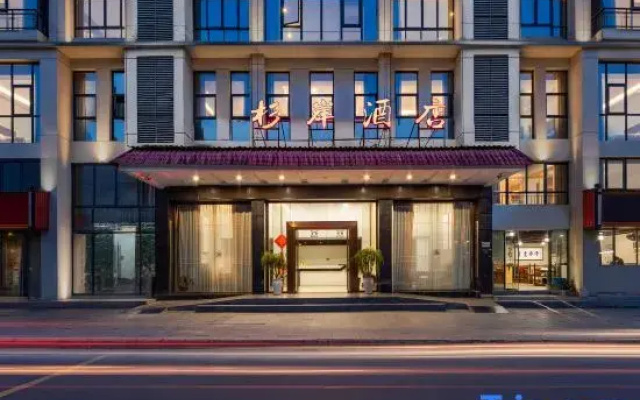Jinping Shan'an Hotel