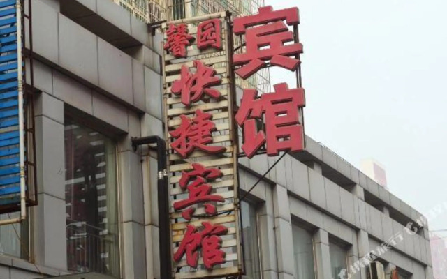 Xinyuan Express Inn