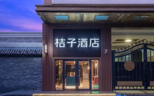 Orange Hotel (Beijing Tiananmen)