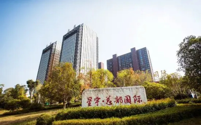 Xingyu International Reception Center