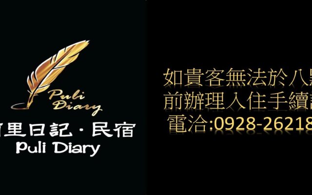 Puli Diary
