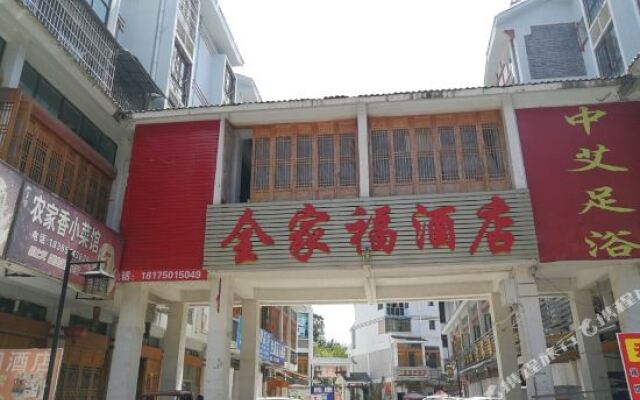 Huangguoshu Family Portrait Hotel