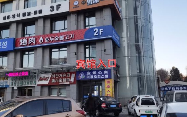 Chengxin · Meiyan Intelligent Homestay (Yanji Yanbian University Online Red Wall Store) – Exterior – Yanbian