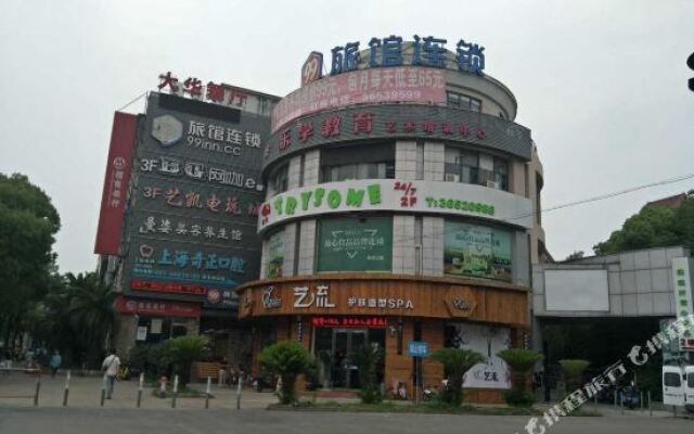 99 Hotel Shanghai Dahua Shop