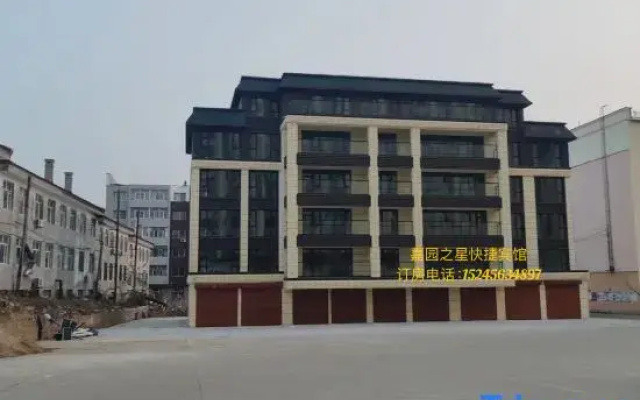 Jiayuan Star Express Homestay