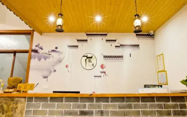 Huangshan Huiyuan Boutique Inn