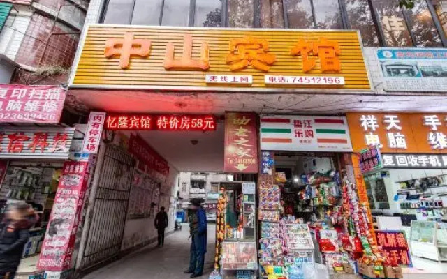 Zhongshan Hotel(垫江中山酒店)