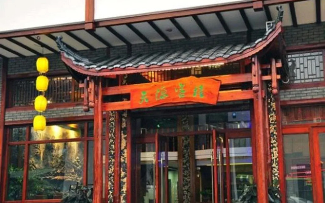 Tianyuan Inn Zhangjiajie Baofeng Road