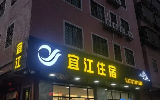 Yijiang Accommodation (Chaozhou Xiangqiao District Branch)