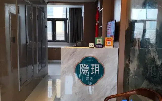 Yinyue Hotel (Lianyungang High speed Railway Station Branch)