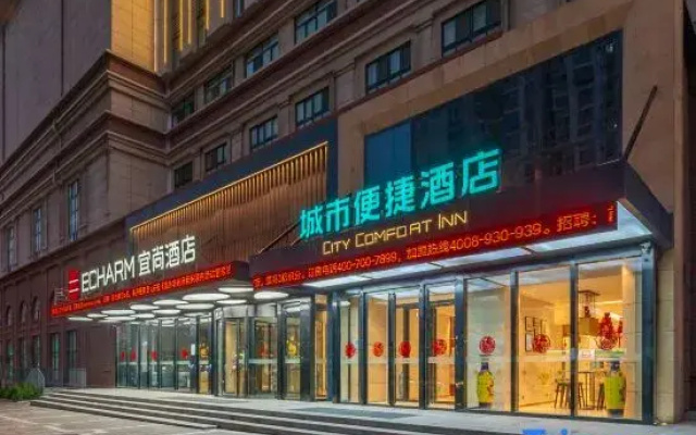 City Comfort Inn Hotel (Jinan Railway Station)