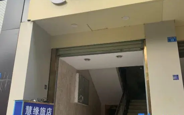 Huiyuan Hostel
