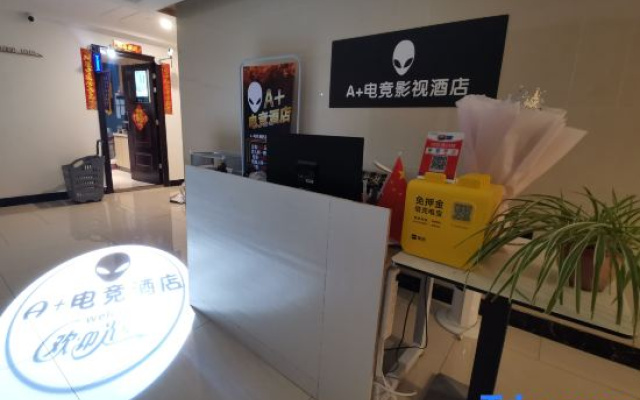 Shenyang A+ E-sports Film Hotel