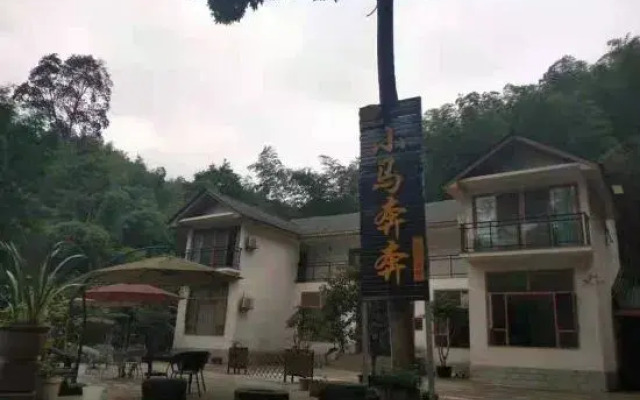 Xiaoma Benben Guesthouse