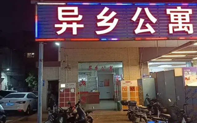 Yixiang Apartment (Huizhou Station)