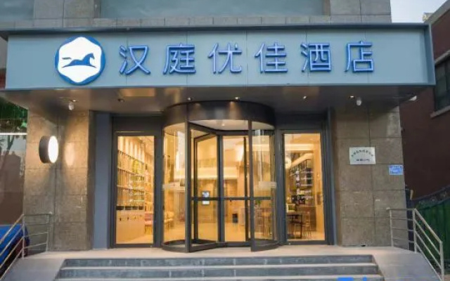 HanTing Premium Hotel (Kaifeng Henan University)