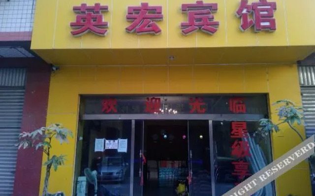 Yinghong Hotel