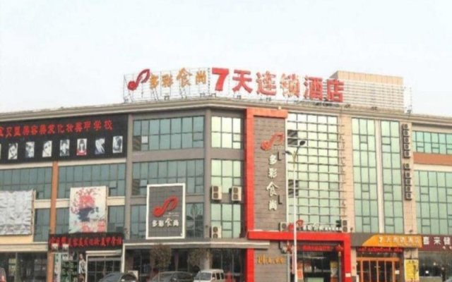 7 Days Inn Qingdao Liuting Airport