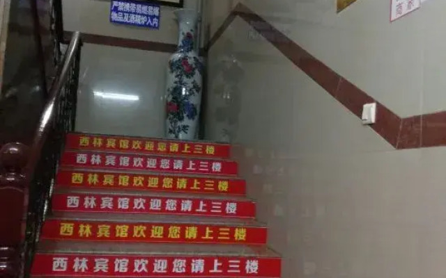 Xuancheng Xilin Hotel
