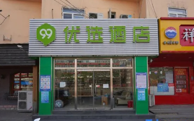 99inn Selected (Renmin University of China) – Exterior – Beijing
