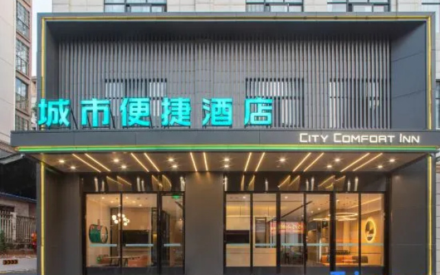 City Comfort Inn Hotel (Xianning Hubei Kejixueyuan) – Exterior – Xianning