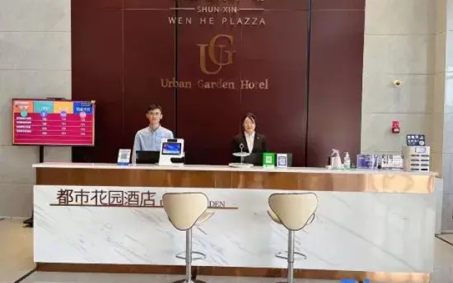 Urban Garden Hotel (Fei County Institute of Technology)