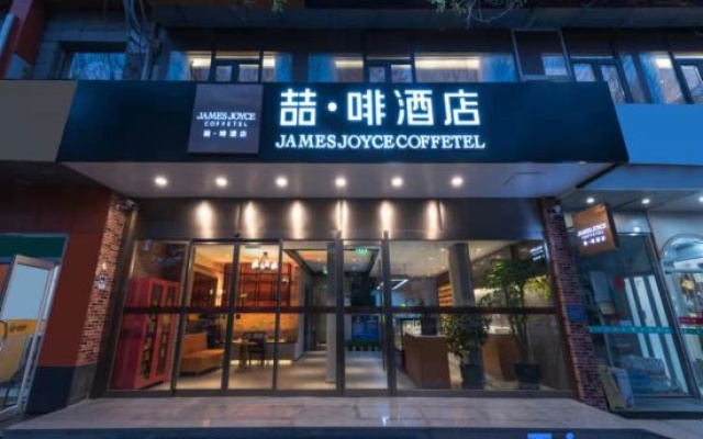 James Joyce Coffetel (Universal Beijing Resort Wanshengxi Subway Station Branch) — фото 4