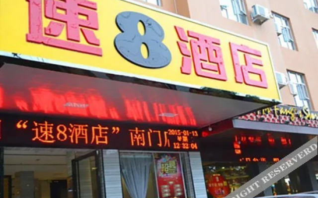 Super 8 Putian South Gate