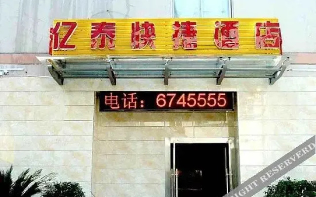 Xinyi Express Hotel