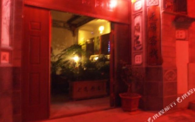 Dali Wu Ming Inn