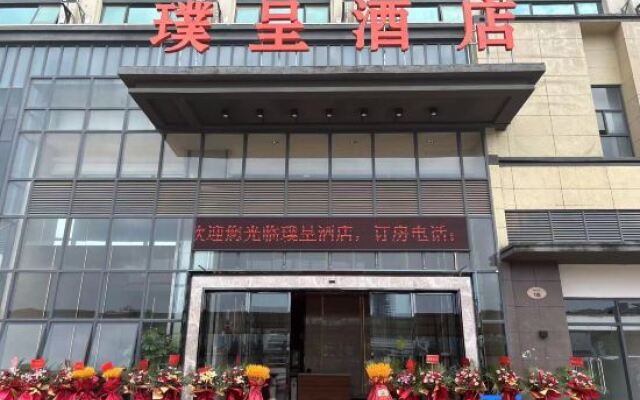 Yucheng Hotel (Haiyuan College of Medical University, Kunming High-tech Zone)