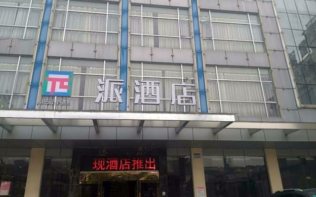 Pai Hotel Guangzhou North Gate of Chimelong Branch