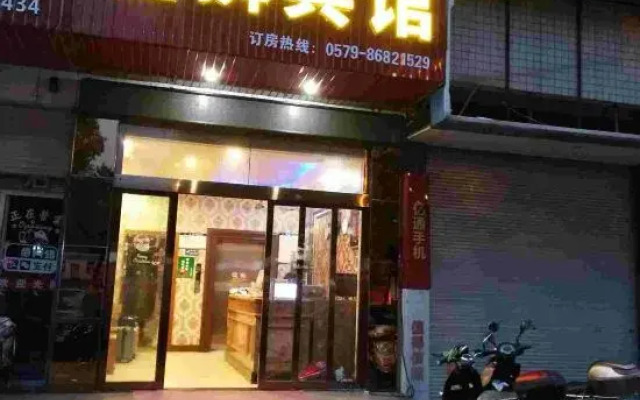 Dongyang Golden Lion Hotel