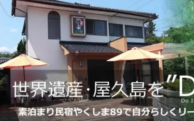 Yakushima Park Guesthouse